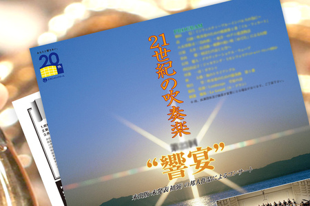 第27回“響宴” 作品募集！